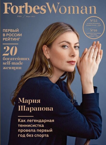 Forbes Woman – January 2021 Cover