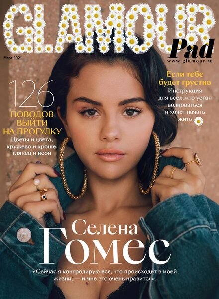 Glamour Russia – March 2021 Cover