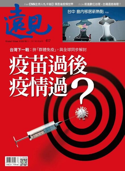 Global Views Monthly – 2021-03-01 Cover