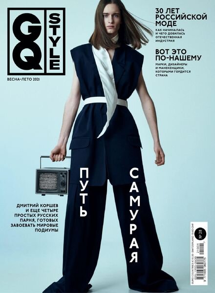 GQ Style Russia – March 2021 Cover