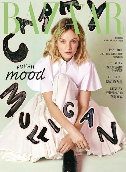 Harper’s BAZAAR Taiwan – 2021-03-01 Cover