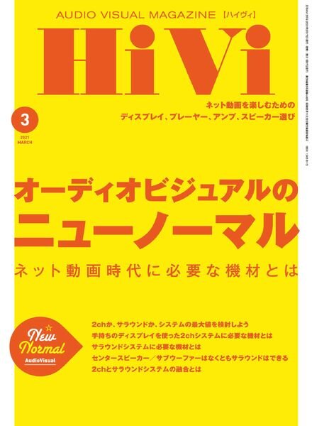 HiVi – 2021-02-01 Cover