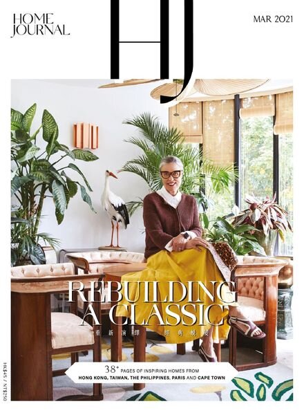 Home Journal – March 2021 Cover
