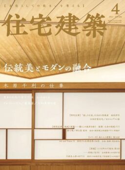 Jutakukenchiku – 2021-02-19