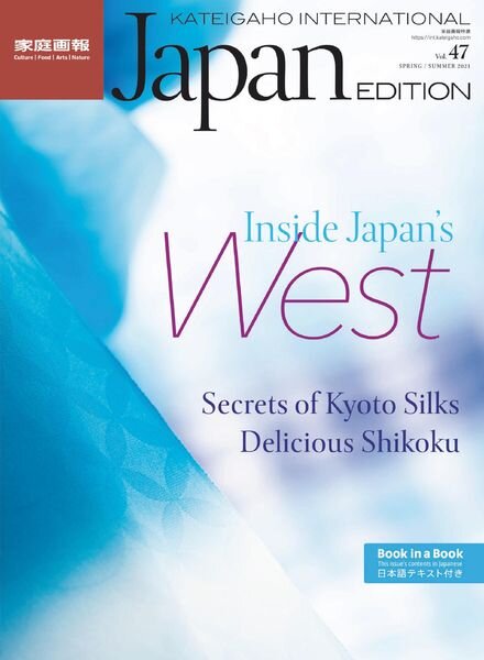 Kateigaho International Japan Edition – March 2021 Cover