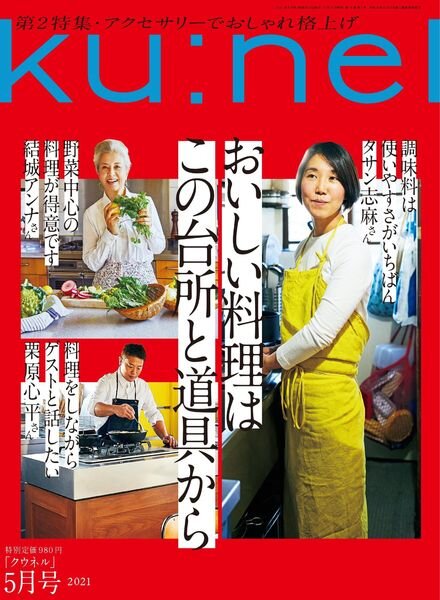kunel – 2021-03-01 Cover