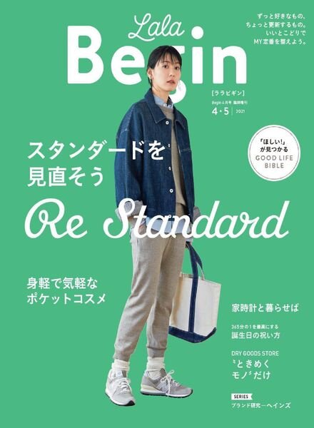 LaLa Begin – 2021-03-01 Cover