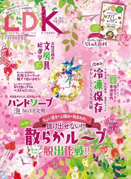 LDK – 2021-02-01 Cover