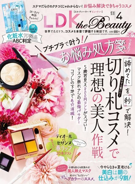 LDK the Beauty – 2021-02-01 Cover