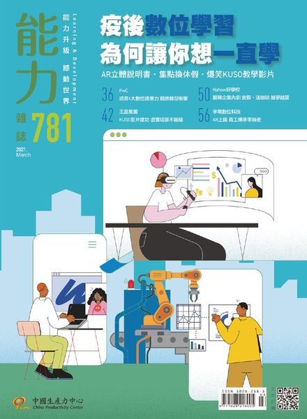 Learning & Development Monthly – 2021-03-01 Cover