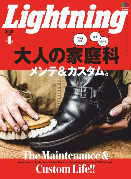 Lightning – 2021-02-01 Cover
