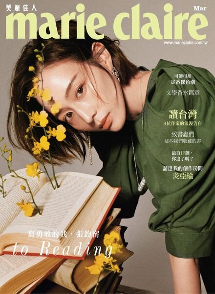 Marie Claire Chinese – 2021-03-01 Cover