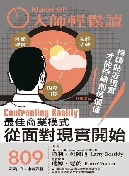 Master60 – 2021-02-24 Cover