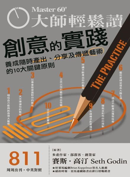 Master60 – 2021-03-10 Cover