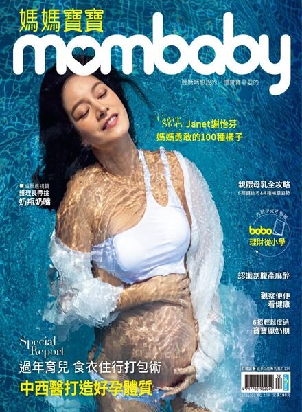 Mombaby -2021-02-01 Cover