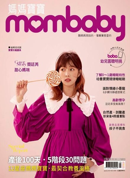 Mombaby – 2021-03-01 Cover