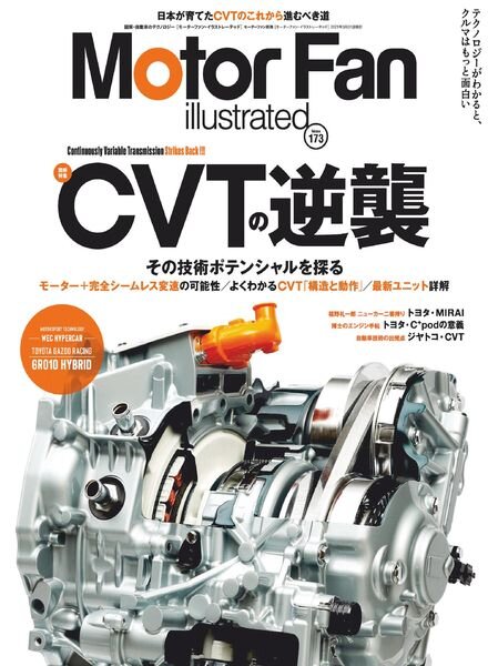 Motor Fan illustrated – 2021-02-15 Cover