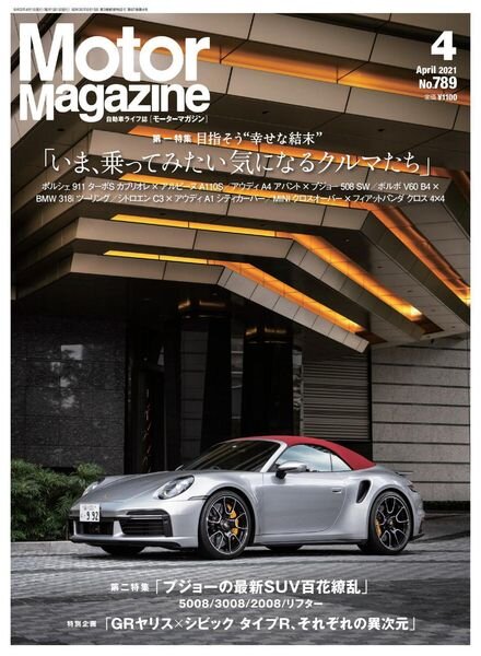 Motor Magazine – 2021-02-01 Cover