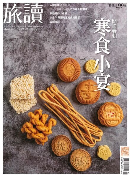 Or China – 2021-02-01 Cover