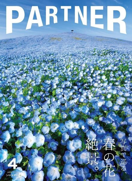 PARTNER – 2021-03-01 Cover