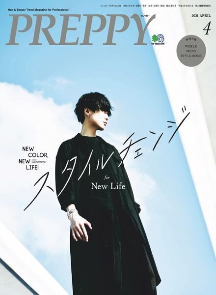 Preppy – 2021-03-01 Cover