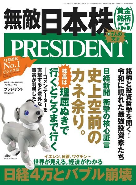President – 2021-03-05 Cover