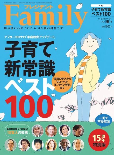 President Family – 2021-03-01 Cover