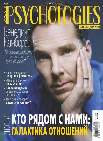 Psychologies Russia – March 2021 Cover