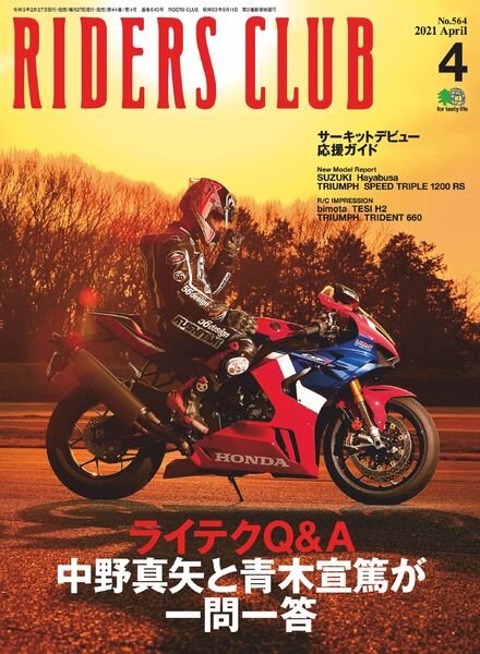 Riders Club – 2021-02-01 Cover