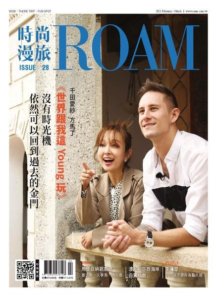 Roam – 2021-03-05 Cover