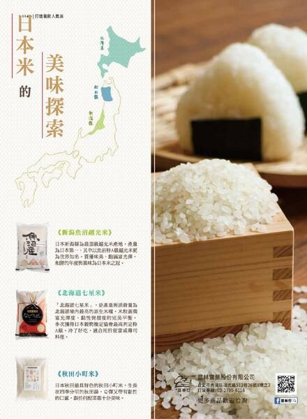 Ryori.Taiwan – 2021-03-04 Cover