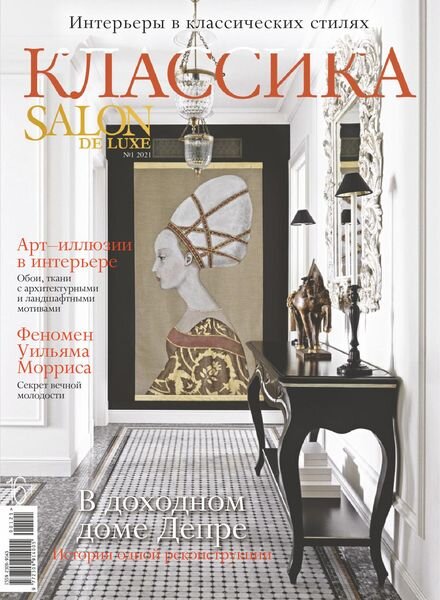 Salon de Luxe Classic – February 2021 Cover