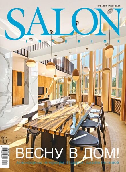 Salon Interior Russia – March 2021 Cover