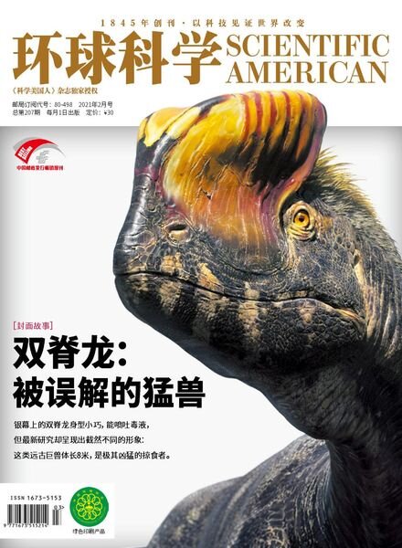 Scientific American Chinese Edition – 2021-02-01 Cover