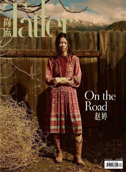 Shangliu Tatler – 2021-03-01 Cover