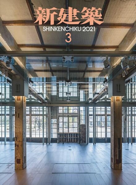 Shinkenchiku – 2021-03-01 Cover