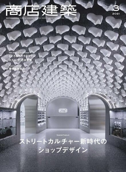Shotenkenchiku – 2021-03-01 Cover