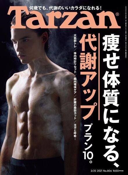 Tarzan – 2021-03-01 Cover