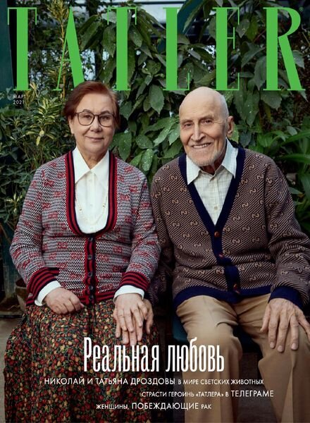 Tatler Russia – March 2021 Cover