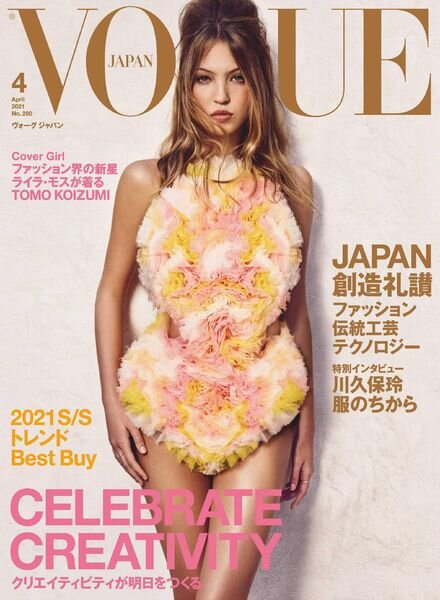 Vogue Japan – 2021-02-01 Cover