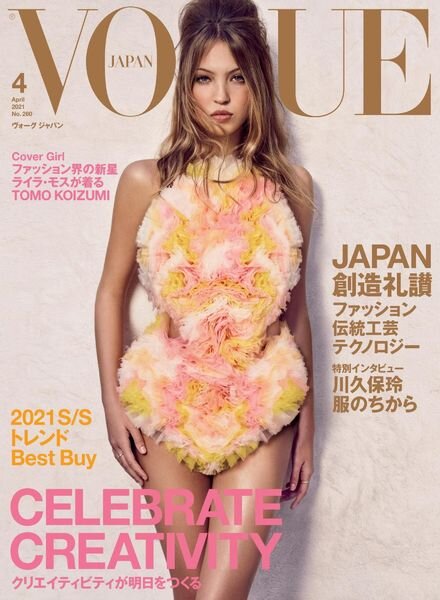 VOGUE JAPAN Special – 2021-02-01 Cover