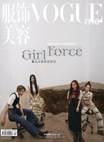 Vogue Me – 2021-03-01 Cover