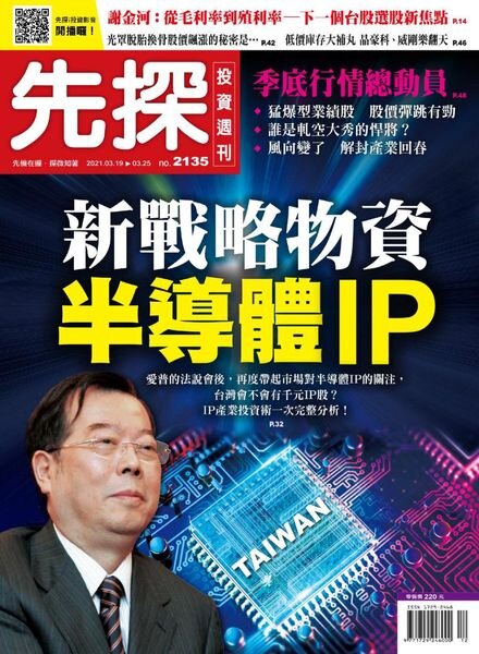Wealth Invest Weekly – 2021-03-18 Cover