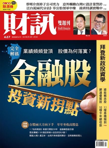Wealth Magazine – 2021-02-18 Cover