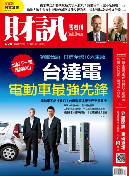 Wealth Magazine – 2021-03-04 Cover