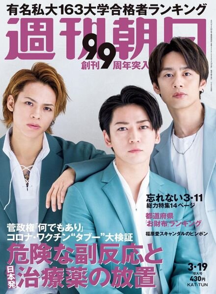 Weekly Asahi – 2021-03-08 Cover
