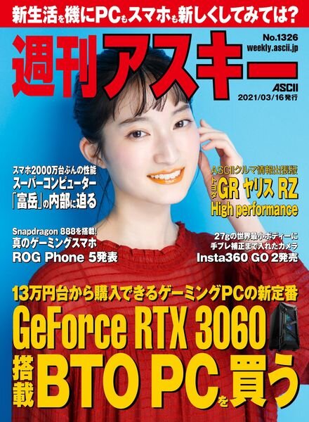 Weekly ASCII – 2021-03-15 Cover