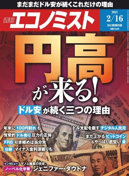 Weekly Economist – 2021-02-08 Cover