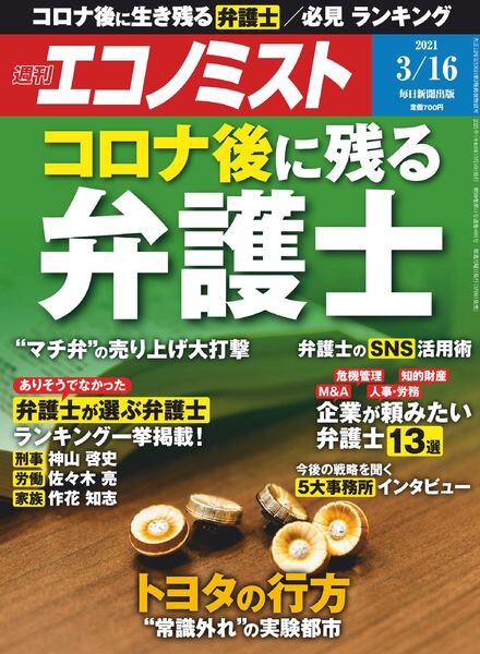 Weekly Economist – 2021-03-08 Cover