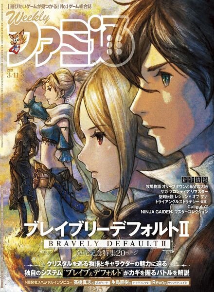 Weekly Famitsu – 2021-02-24 Cover